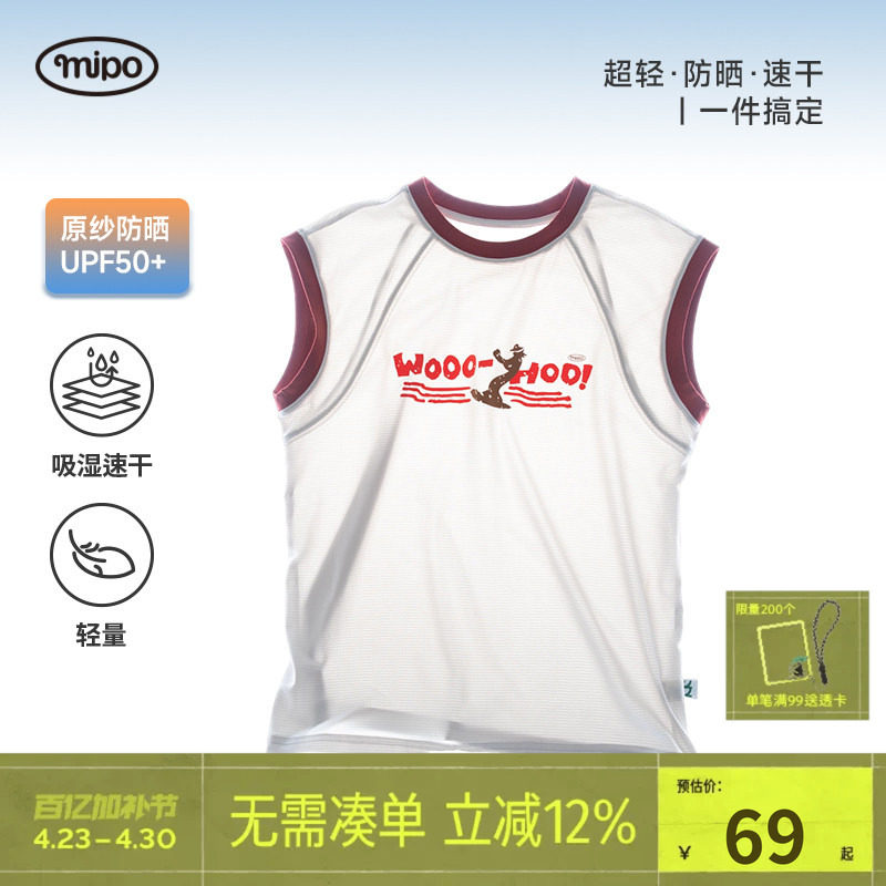 mipo夏季儿童背心速干男女童无袖T恤户外运动服轻薄吸湿透气排汗