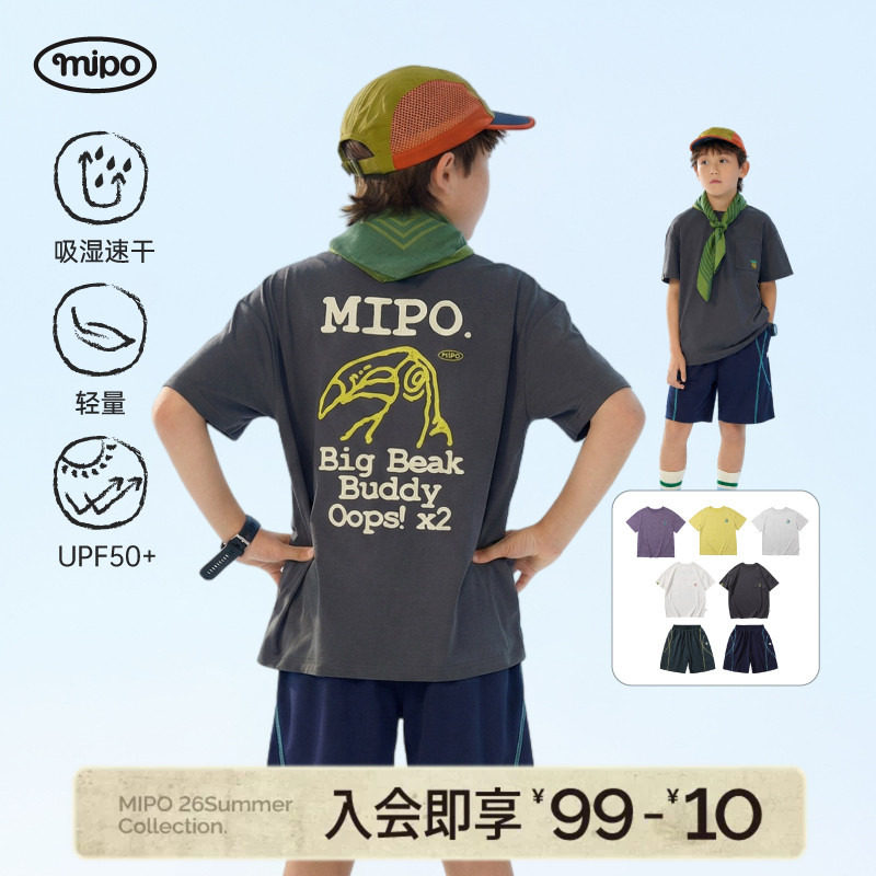 mipo夏季儿童T恤男女童运动衣速干短袖短裤防晒户外上衣宽松套装