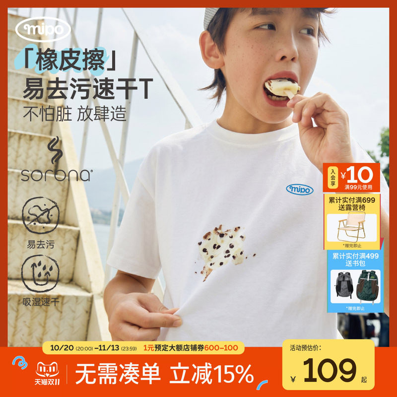 【易去污】mipo夏季儿童t恤短袖速干户外轻薄透气男女童运动上衣