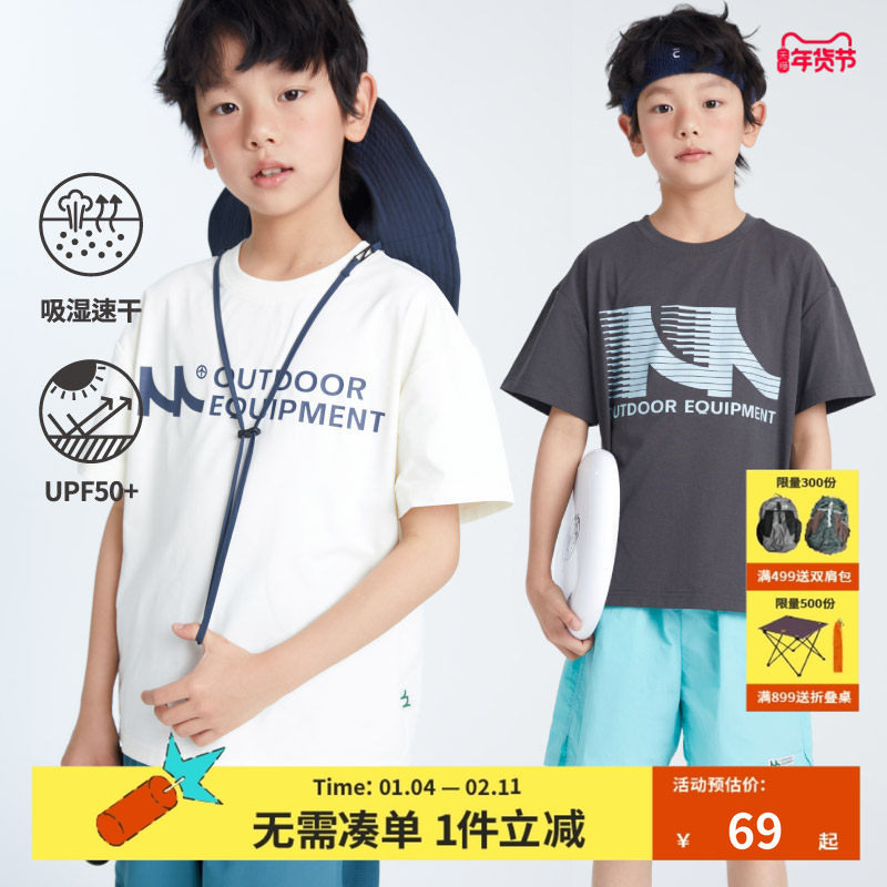 mipo夏季儿童t恤短袖速干衣男女童宽松透气亲子户外防晒凉快上衣,童装/婴儿装/亲子装,T恤,淘宝优惠券,粉丝福利购,淘宝优惠卷