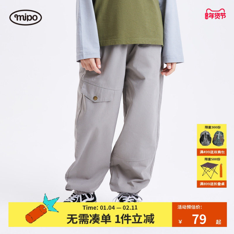 mipo秋季儿童工装裤纯棉斜纹男女童休闲束脚裤宽松运动卫裤阔腿裤,童装/婴儿装/亲子装,裤子,淘宝优惠券,粉丝福利购,淘宝优惠卷