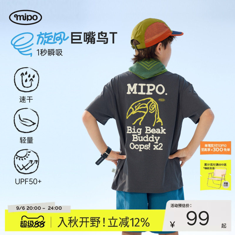 mipo夏季儿童T恤速干户外男女童图片