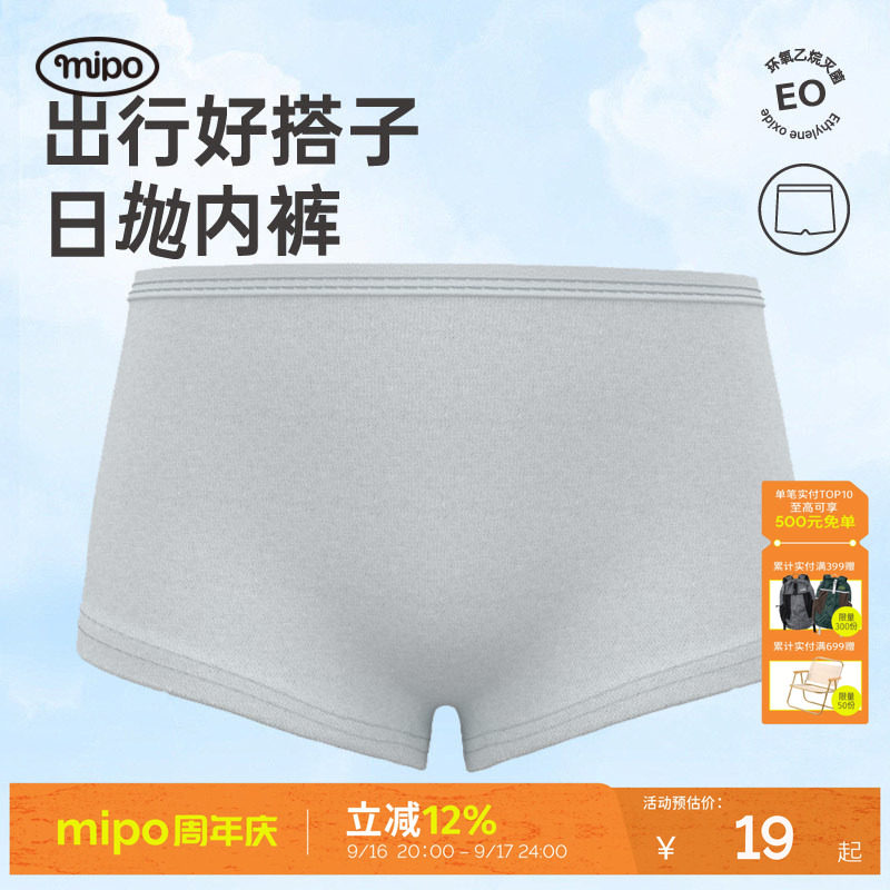 mipo儿童一次性内裤男童平角裤图片