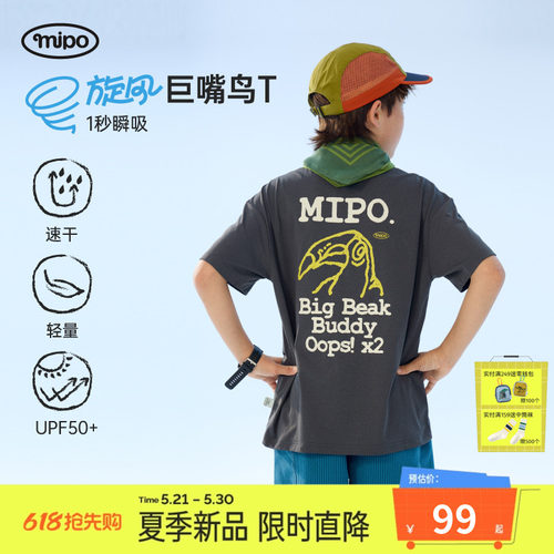 mipo夏季儿童T恤速干户外男女童
