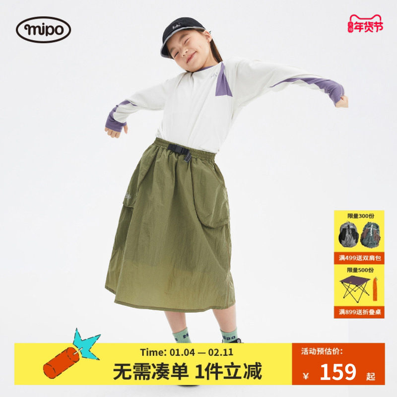 mipo春秋季儿童户外休闲工装半裙新款女童半身裙百搭好看洋气裙子,童装/婴儿装/亲子装,半身裙,淘宝优惠券,粉丝福利购,淘宝优惠卷