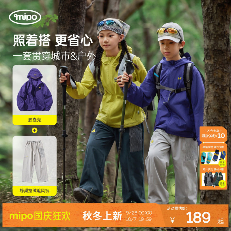 mipo秋季儿童户外外套裤子图片