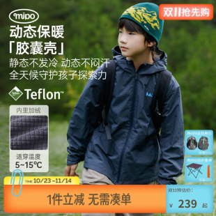 mipo秋季 儿童冲锋外套三防运动男女童户外冬天防风防水摇粒绒上衣