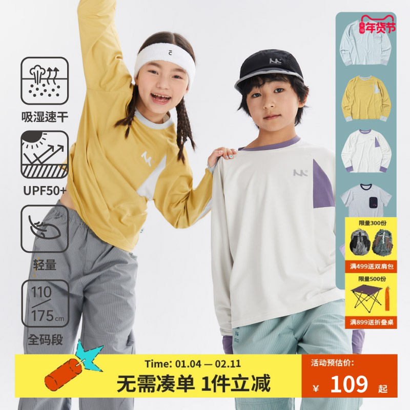 mipo夏季儿童t恤长袖速干防晒衣运动男女童亲子户外透气轻量上衣,童装/婴儿装/亲子装,T恤,淘宝优惠券,粉丝福利购,淘宝优惠卷