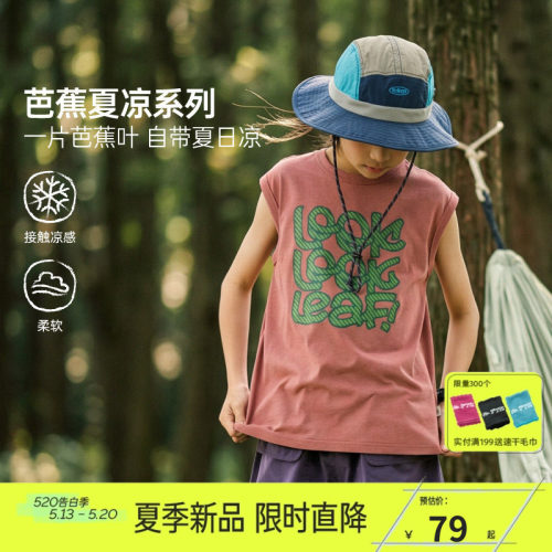 mipo夏季儿童户外无袖凉感背心