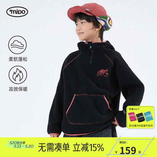mipo冬季儿童卫衣双面绒连帽上衣