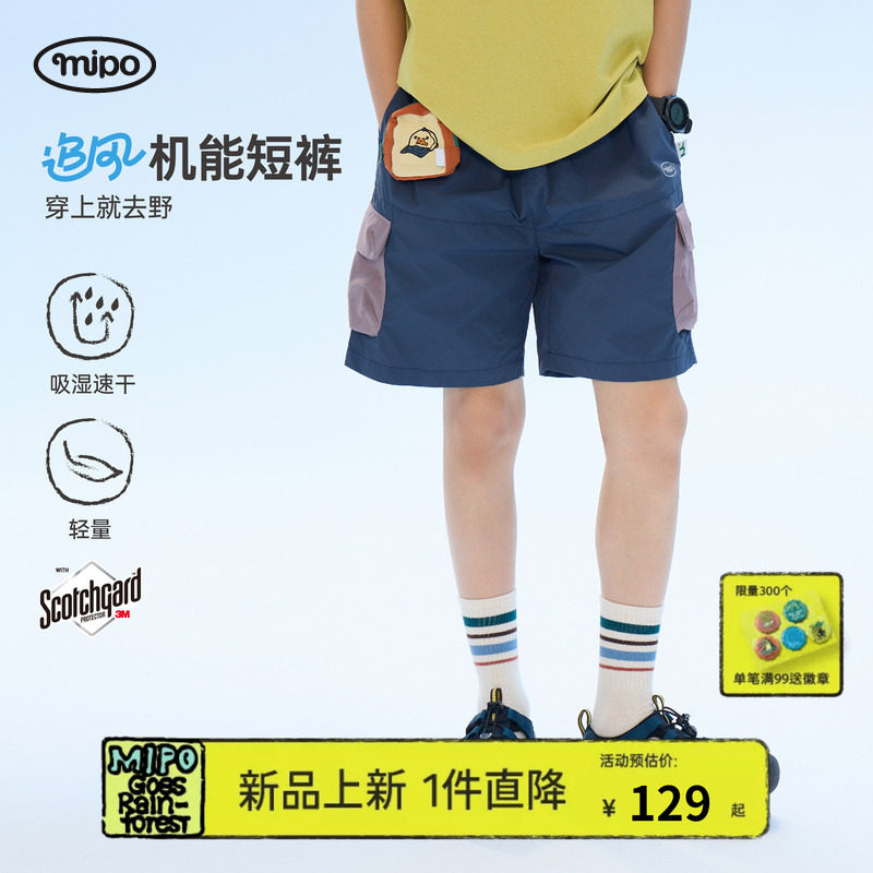 mipo夏季儿童短裤吸湿速干户外运动轻薄耐磨男女童运动宽松休闲裤