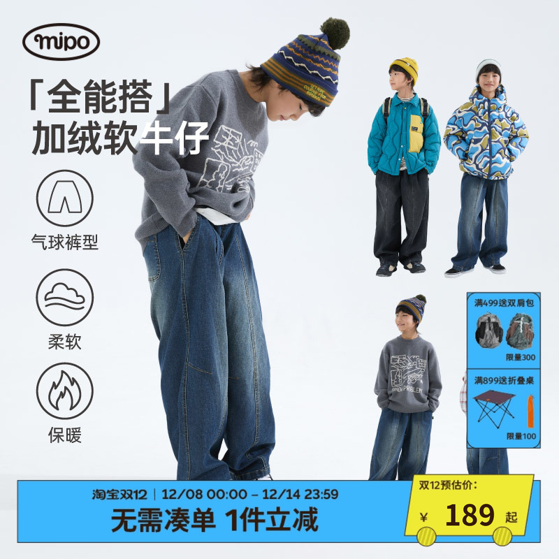 【气球裤】mipo冬季儿童裤子加绒加厚百搭宽松男女童保暖牛仔裤