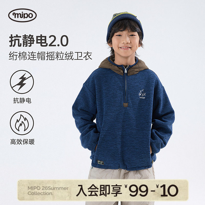 mipo秋季儿童卫衣抗静电加绒男女童户外轻量拼接摇粒绒连帽上衣