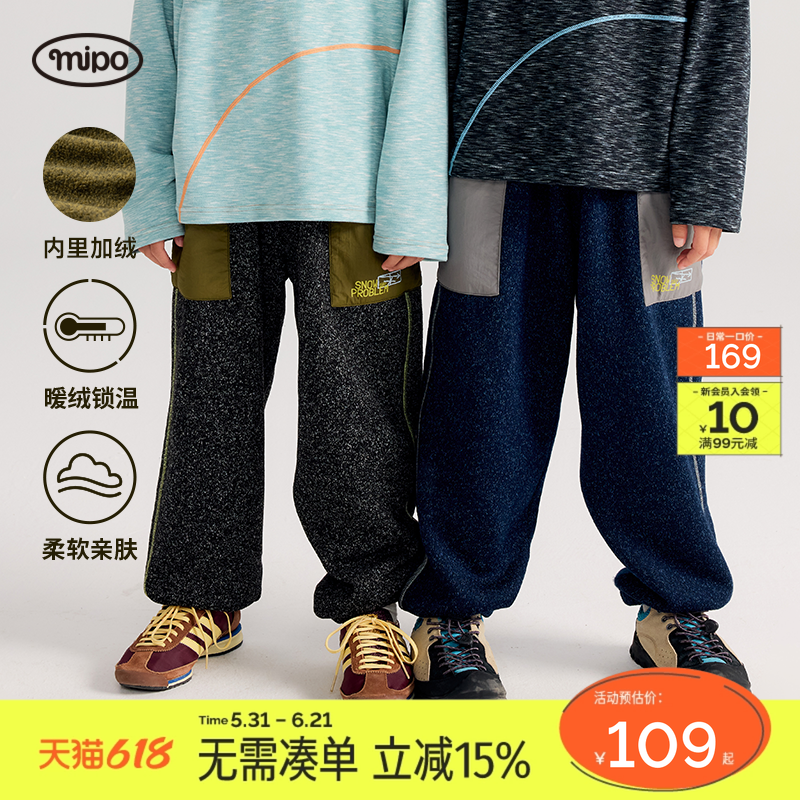 mipo冬季儿童裤子加绒加厚保暖舒适卫裤男女童户外休闲裤运动长裤