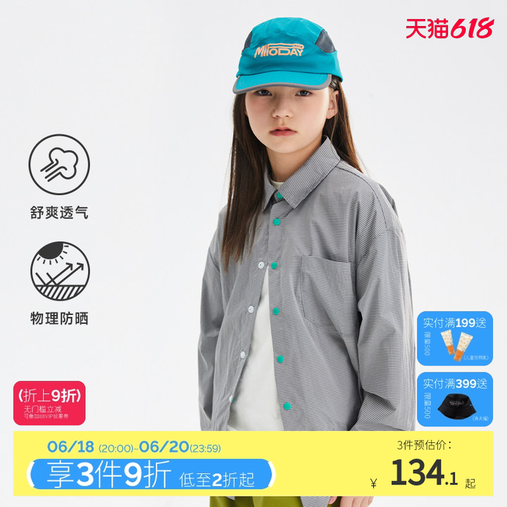 mipo儿童衬衫男女童长袖防晒衣休闲外套条纹舒适轻薄透气春夏新款