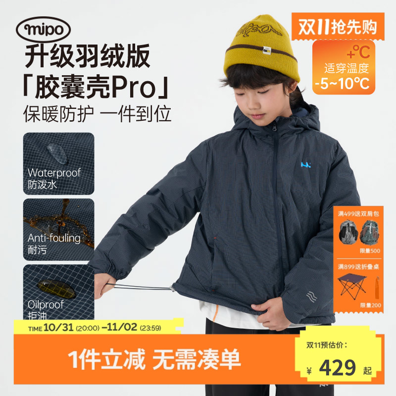 mipo冬季儿童冲锋羽绒服三防运动男女童户外防风防水连帽鸭绒上衣