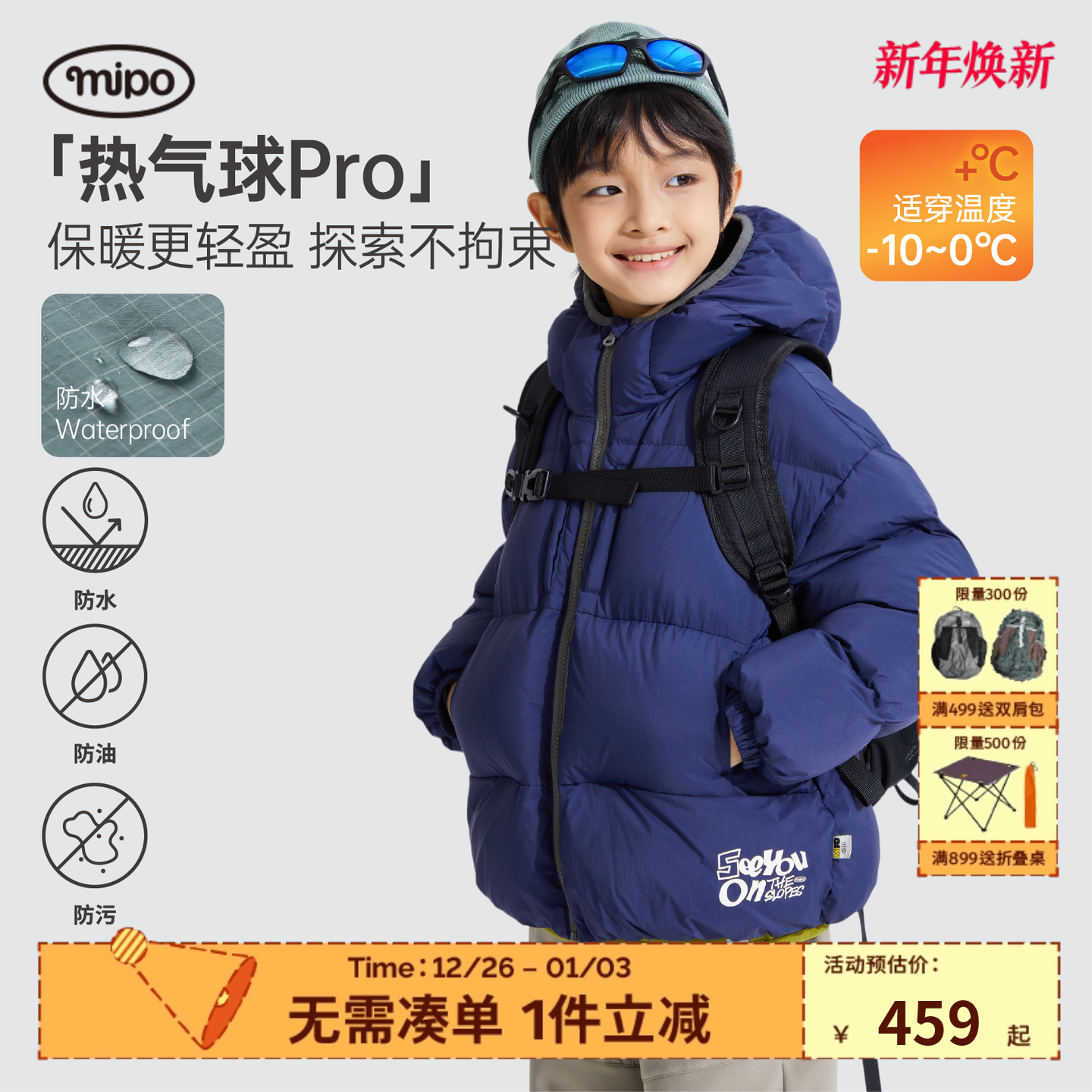 【热气球90绒】mipo冬季儿童羽绒服加厚保暖男女童防水三防外套