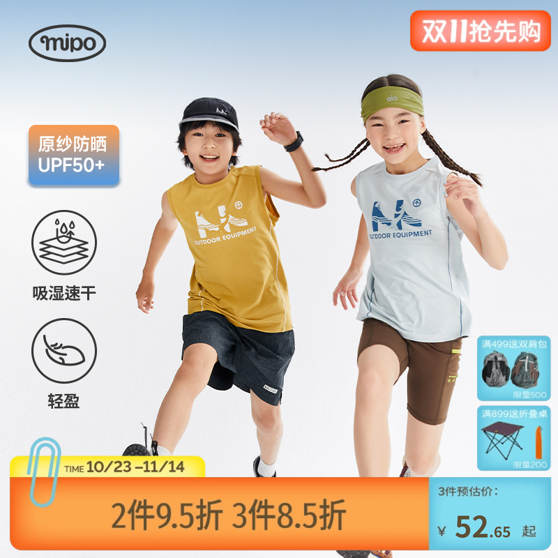 mipo夏季儿童背心速干轻薄凉快无袖上衣女男童户外运动网球篮球服