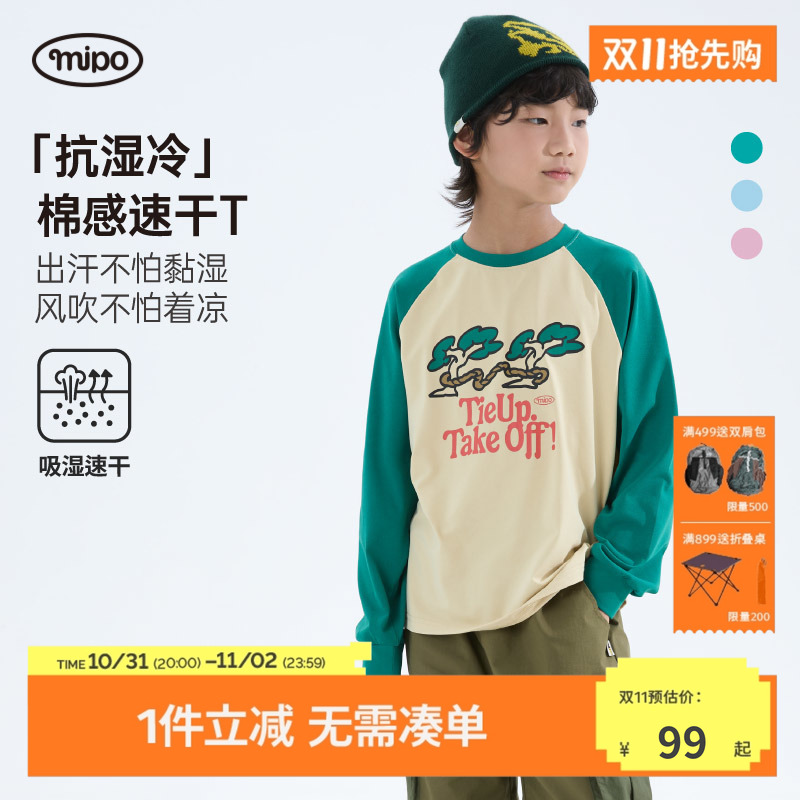 mipo秋季儿童长袖t恤户外吸湿速干女男童印花透气运动插肩袖上衣