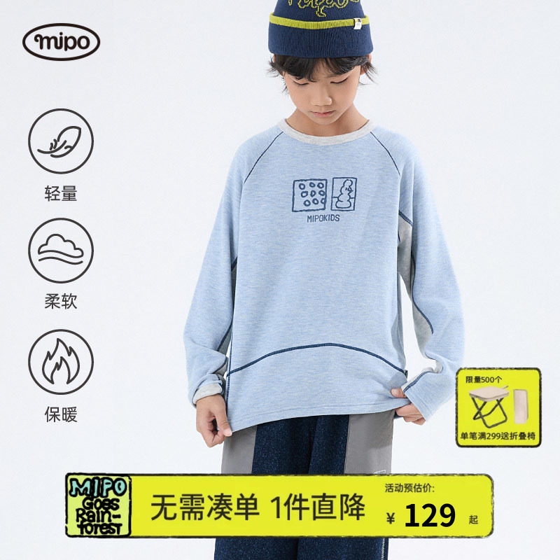 mipo冬季儿童打底衫长袖T恤运动男女童秋冬保暖校服内搭外穿上衣