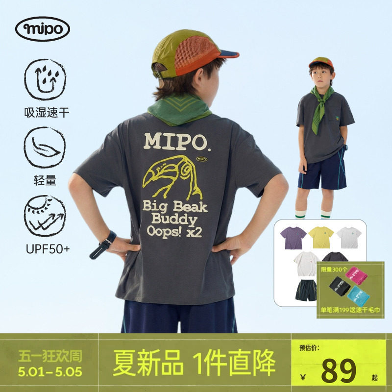 mipo夏季儿童T恤男女童运动衣速干短袖短裤防晒凉感轻薄宽松套装