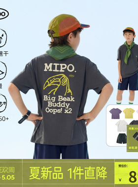 mipo夏季儿童T恤男女童运动衣速干短袖短裤防晒凉感轻薄宽松套装
