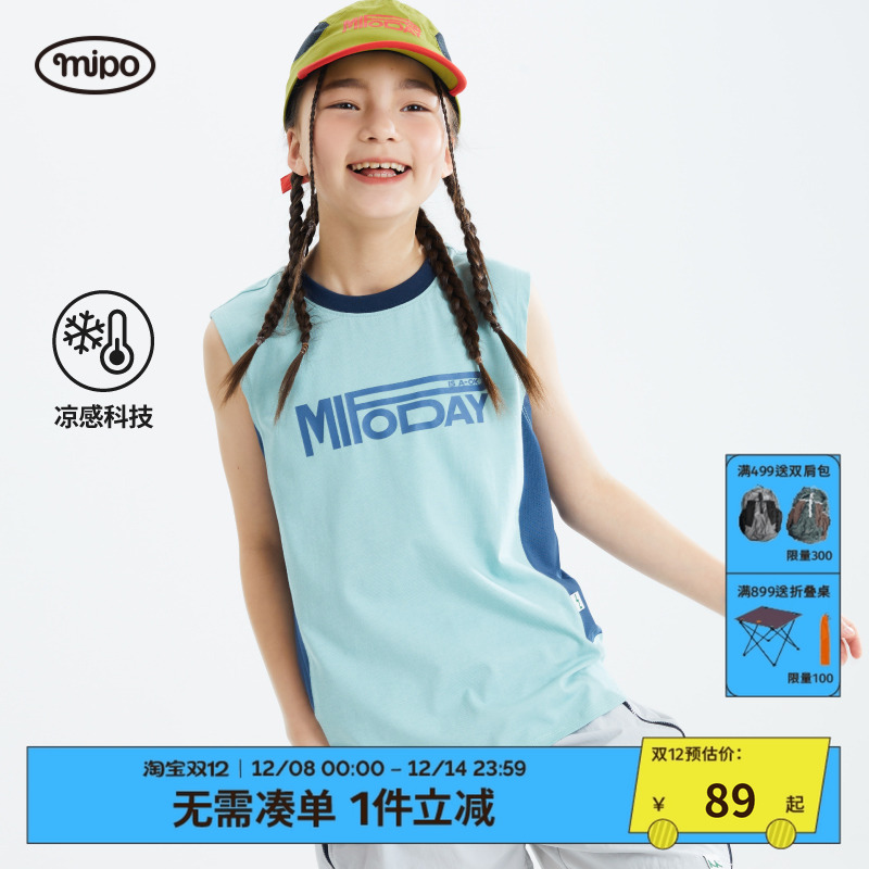 mipo儿童2025夏季新款撞色背心