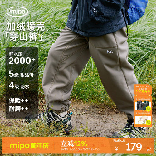mipo冬季儿童耐磨防风防水登山裤
