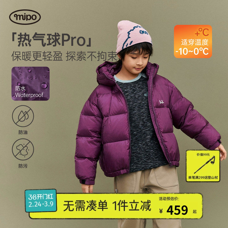 mipo冬季儿童羽绒服三防男女童户外防风防水加厚防寒保暖鸭绒外套