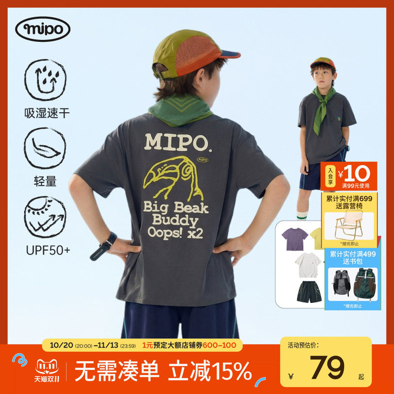mipo夏季儿童T恤男女童运动衣速干短袖短裤防晒户外上衣宽松套装