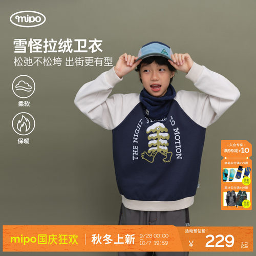 mipo秋冬季儿童卫衣户外运动