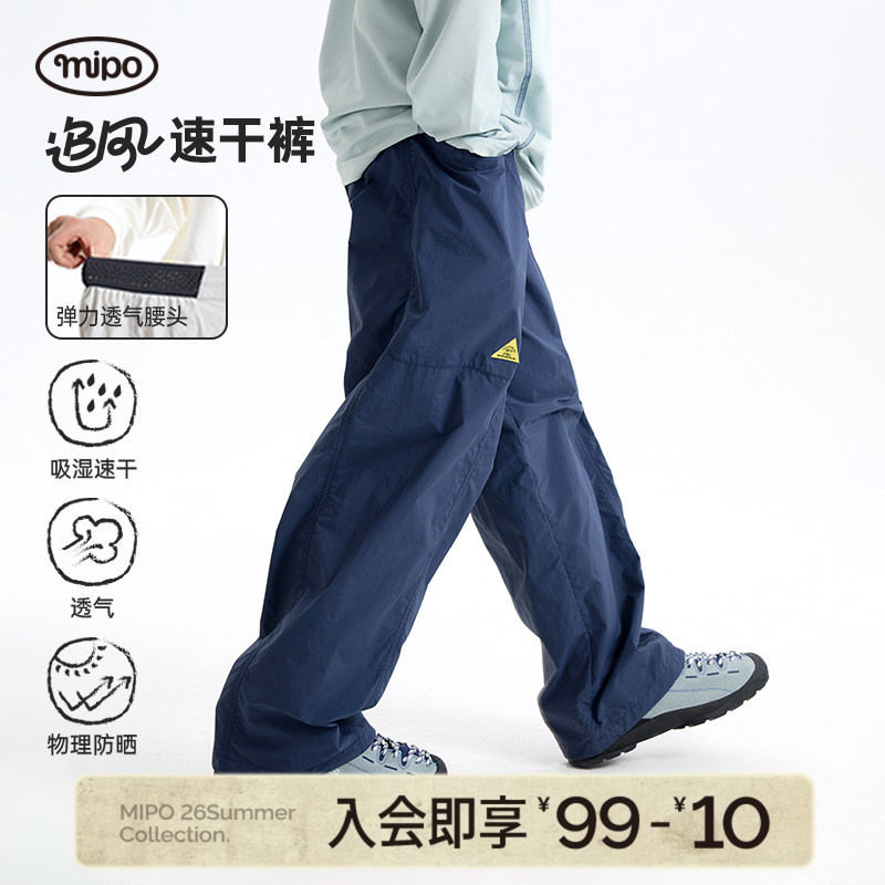 mipo夏季儿童长裤速干户外防蚊休闲裤男女童登山运动透气薄款裤子