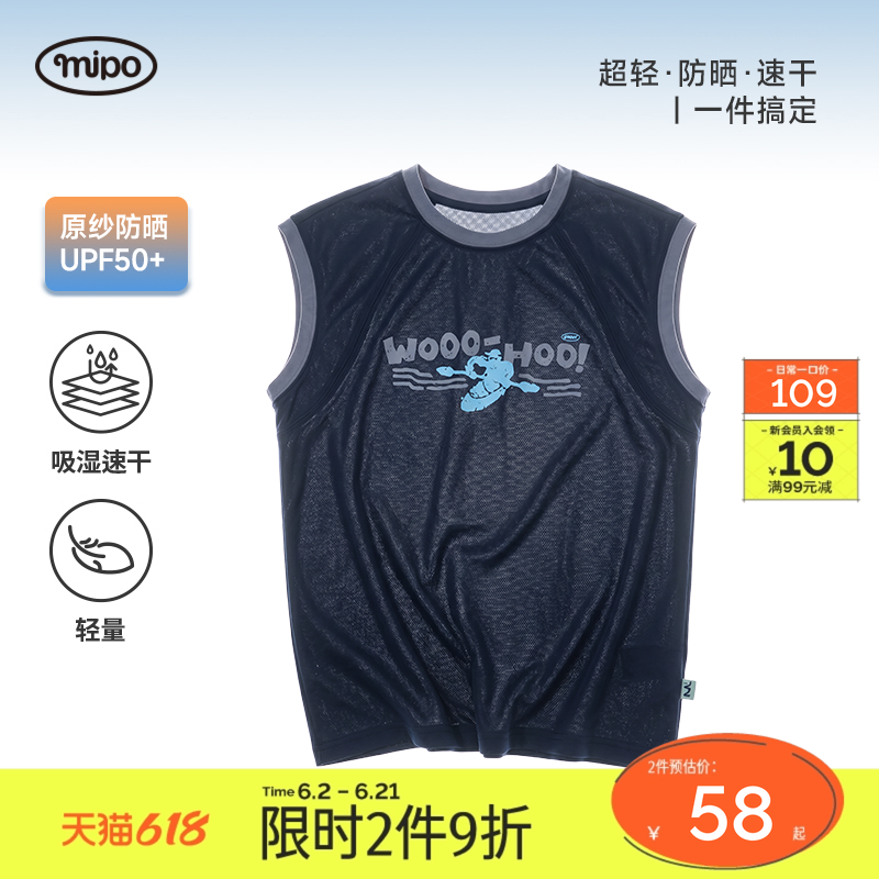 mipo夏季儿童背心速干男女童无袖T恤户外运动服轻薄吸湿透气排汗