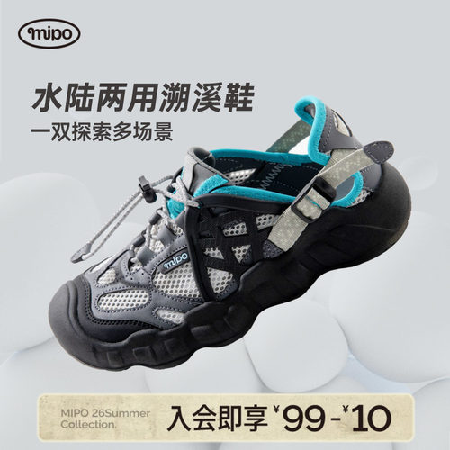 mipo儿童溯溪鞋防滑耐磨运动鞋
