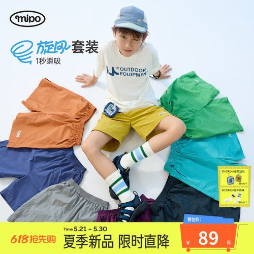 mipo夏季儿童户外运动T恤短裤