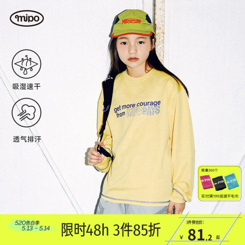 mipo春季儿童卫衣运动休闲圆领户外吸湿排汗透气男童女童薄上衣