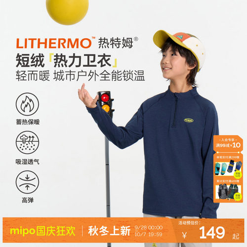 mipo秋季儿童卫衣长袖