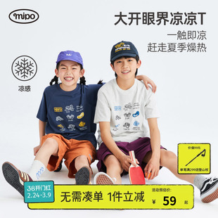mipo夏季儿童短袖t恤凉感透气女男童亲子大开眼界印花巨凉快上衣