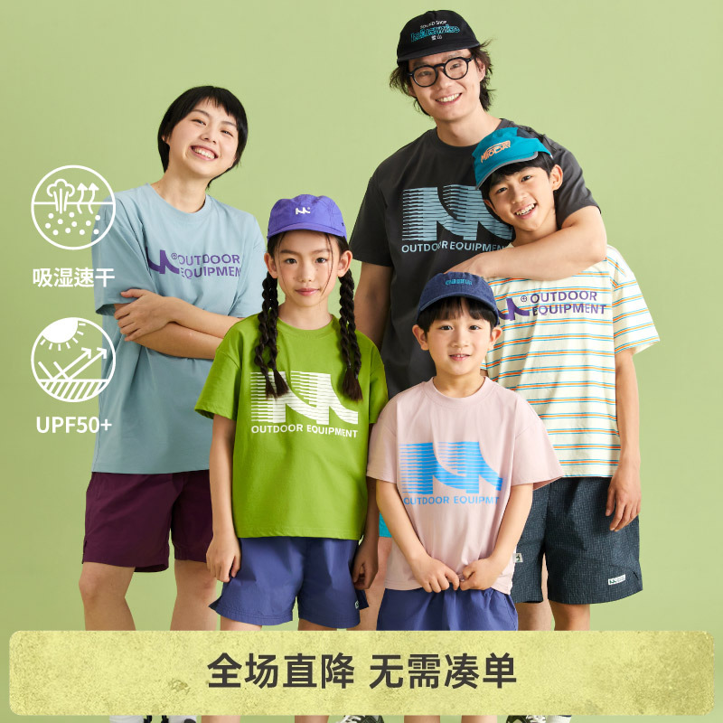 【佳佳同款 旋风速干T】mipo夏季儿童T恤短袖亲子装一家三口多