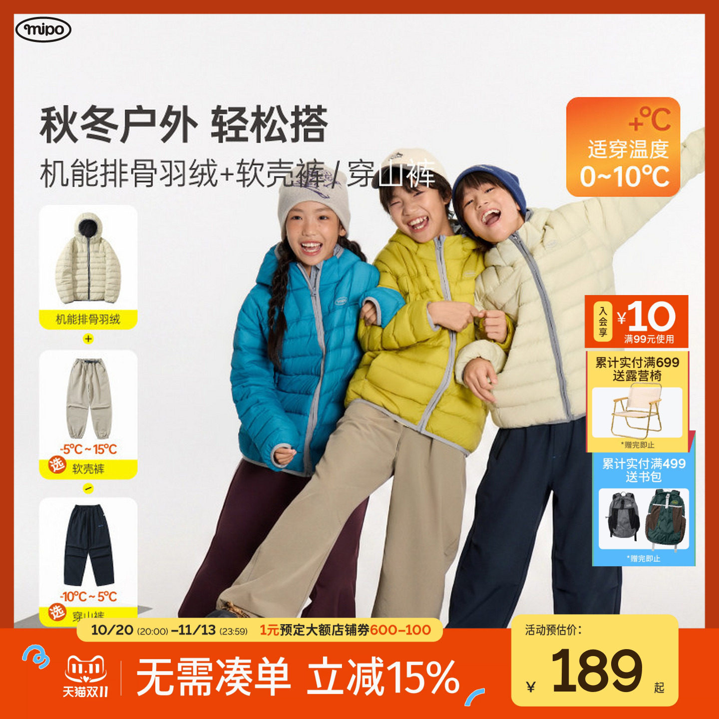 【冬look1】mipo冬季儿童排骨羽绒服裤子轻薄男童女加绒长裤保暖
