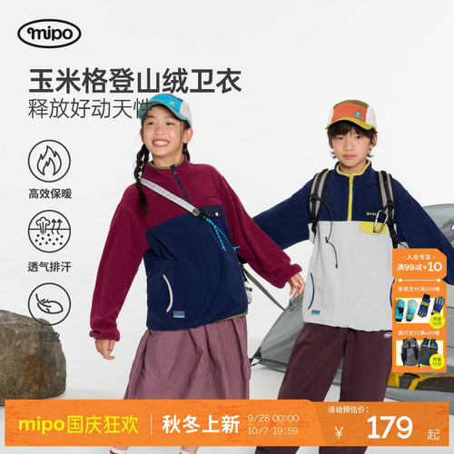 mipo秋季儿童户外男女童卫衣