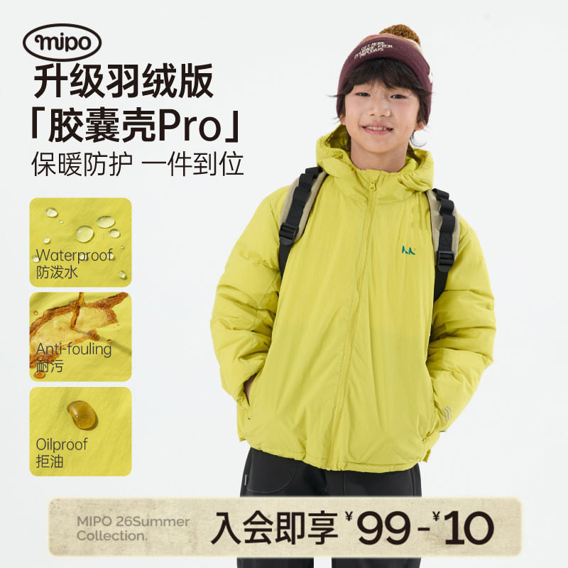 mipo冬季儿童冲锋羽绒服三防运动男女童休闲户外防风防水保暖上衣