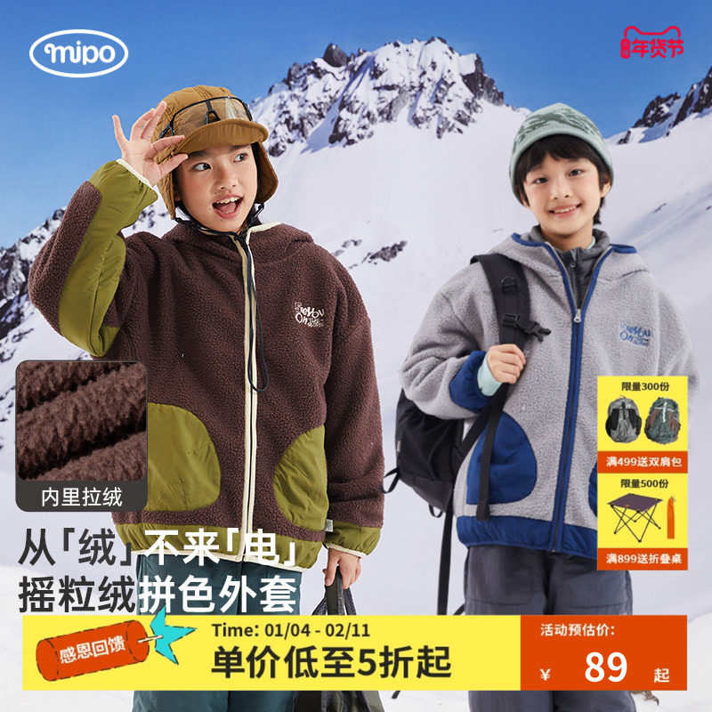 mipo冬季儿童摇粒绒外套拼色加绒加厚羊羔绒棉服户外男女保暖上衣,童装/婴儿装/亲子装,普通外套,淘宝优惠券,粉丝福利购,淘宝优惠卷