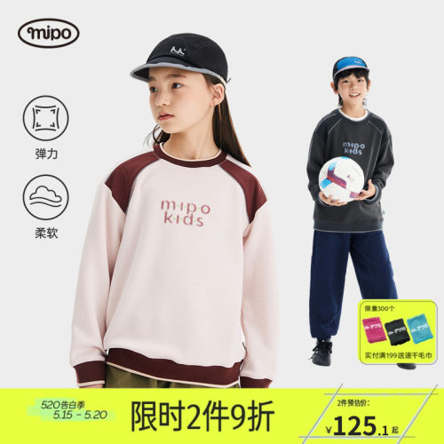 mipo春季儿童撞色运动空气层卫衣柔软弹力男女童户外休闲上衣圆领