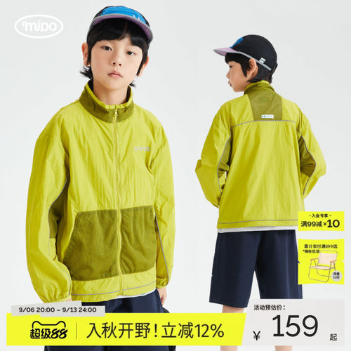 mipo儿童立领透气薄款防晒外套
