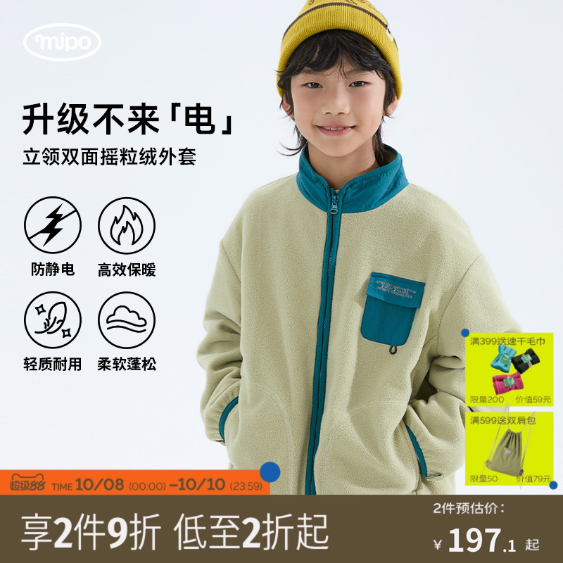 mipo秋季儿童摇粒绒抗静电外套