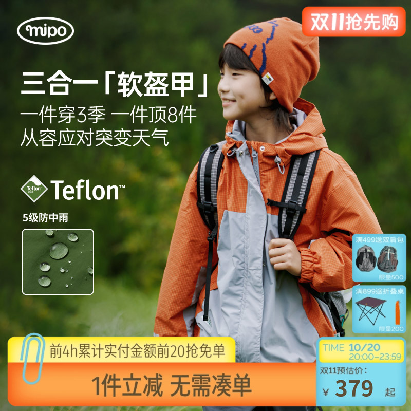 mipo秋季儿童方格塔丝隆拼色外套