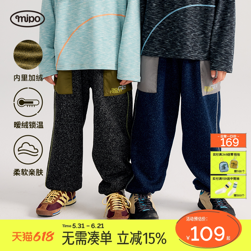 mipo冬季儿童裤子加绒加厚保暖舒适卫裤男女童户外休闲裤运动长裤