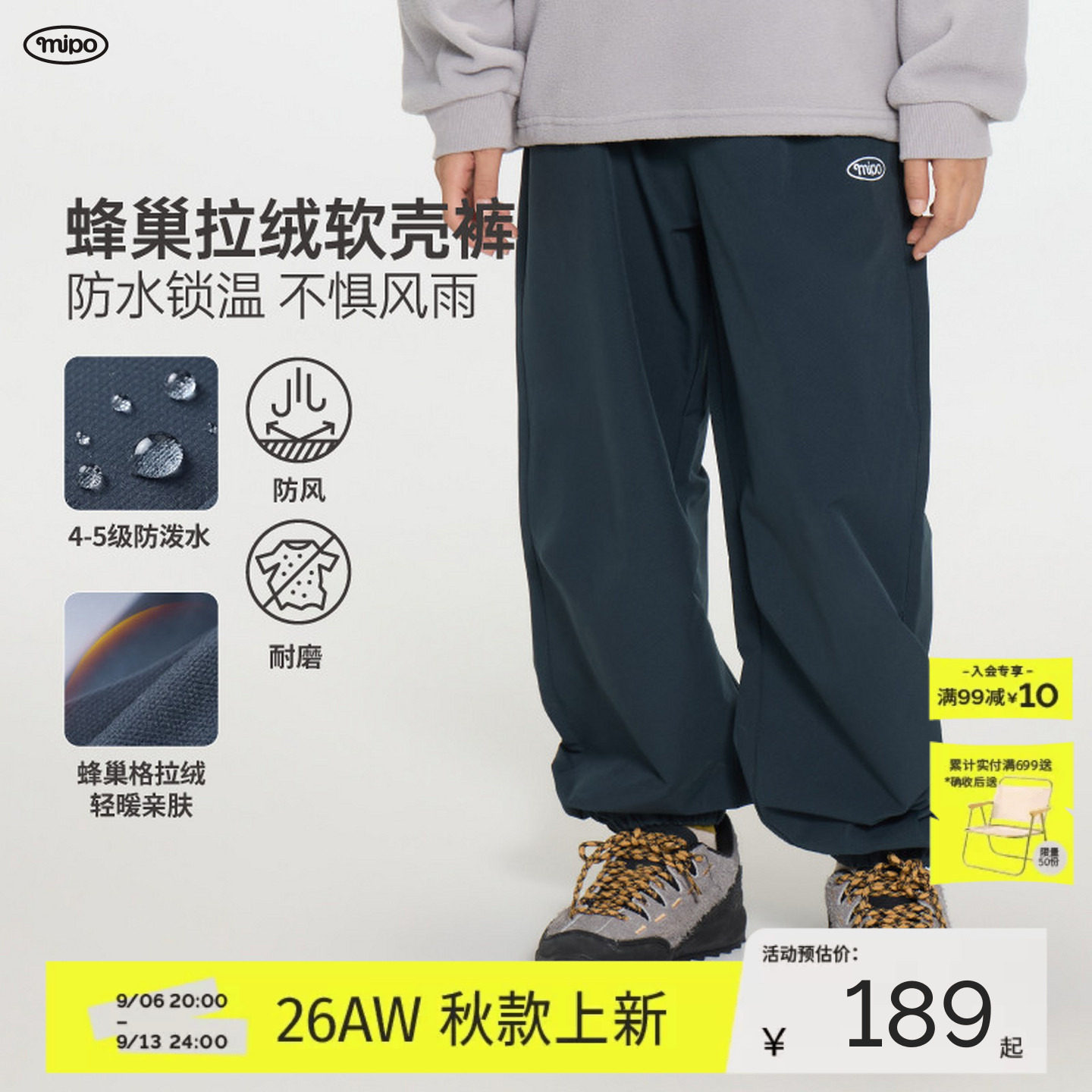 mipo秋季儿童裤子男中大童户外防泼水防风运动加绒保暖软壳登山裤
