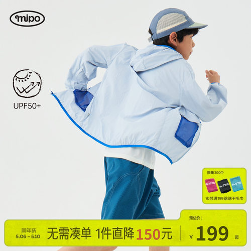 mipo夏季儿童户外UPF50+防晒服